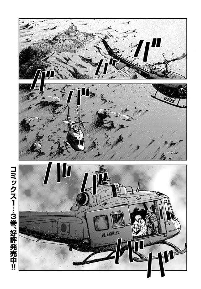 Chapter 17 - Page 2