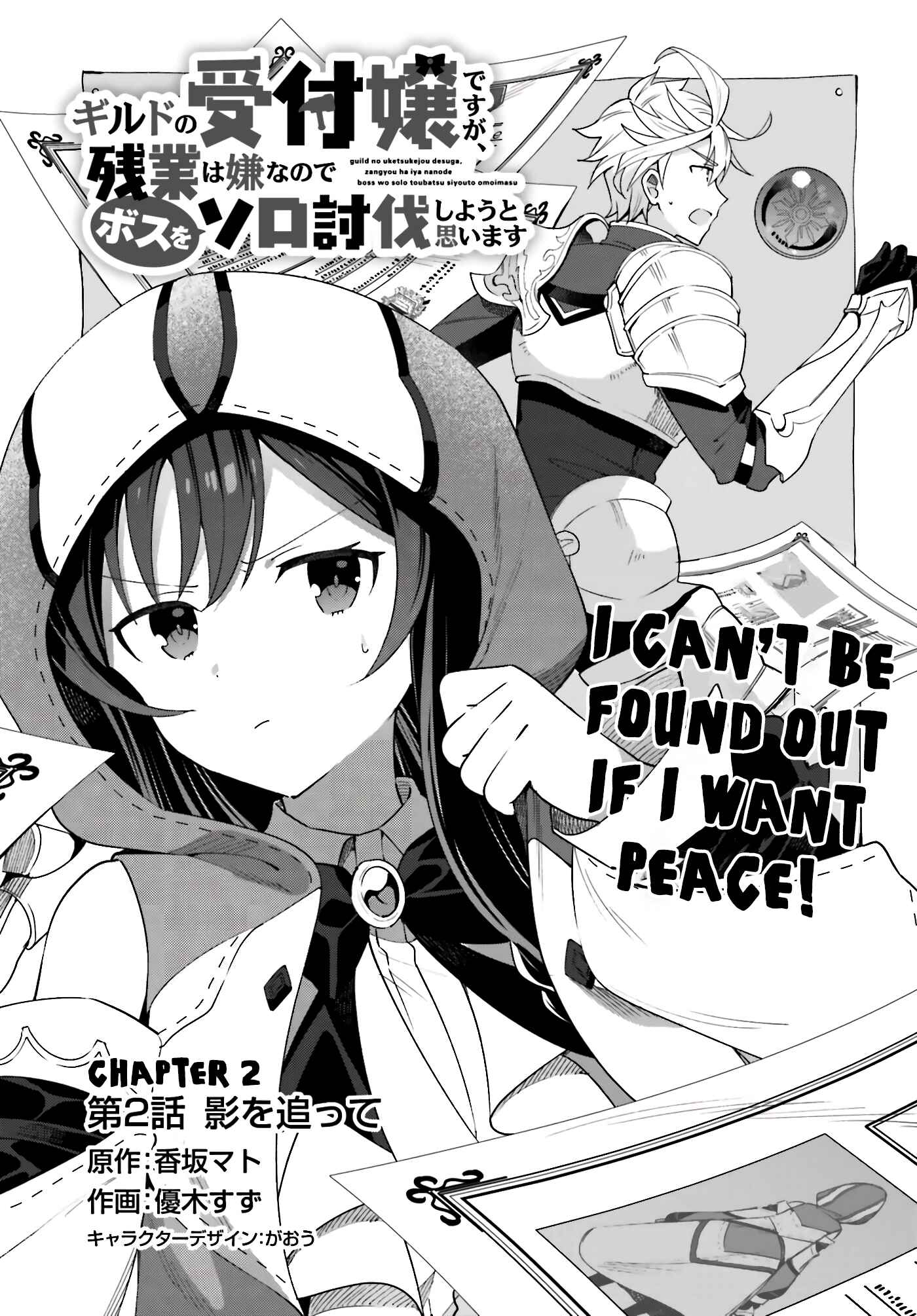 Chapter 2 - Page 4