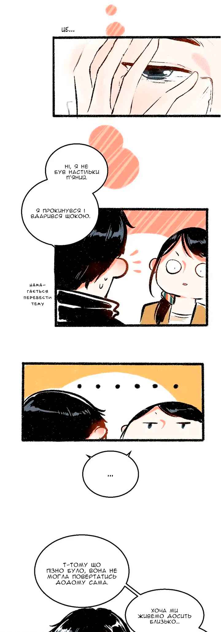 Chapter 34 - Page 17