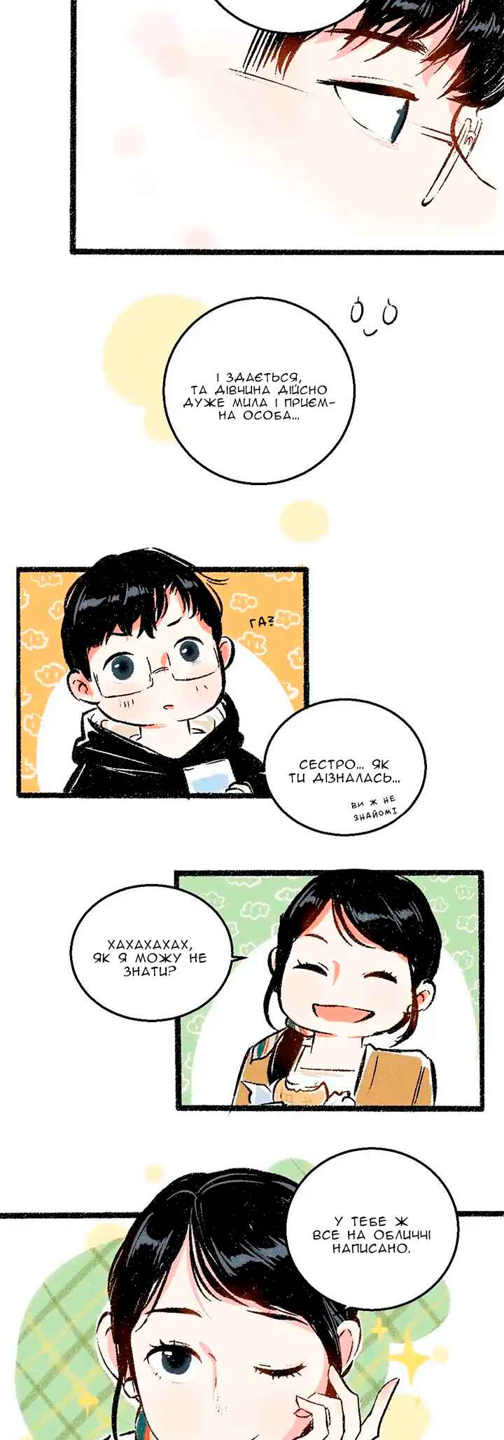 Chapter 34 - Page 20