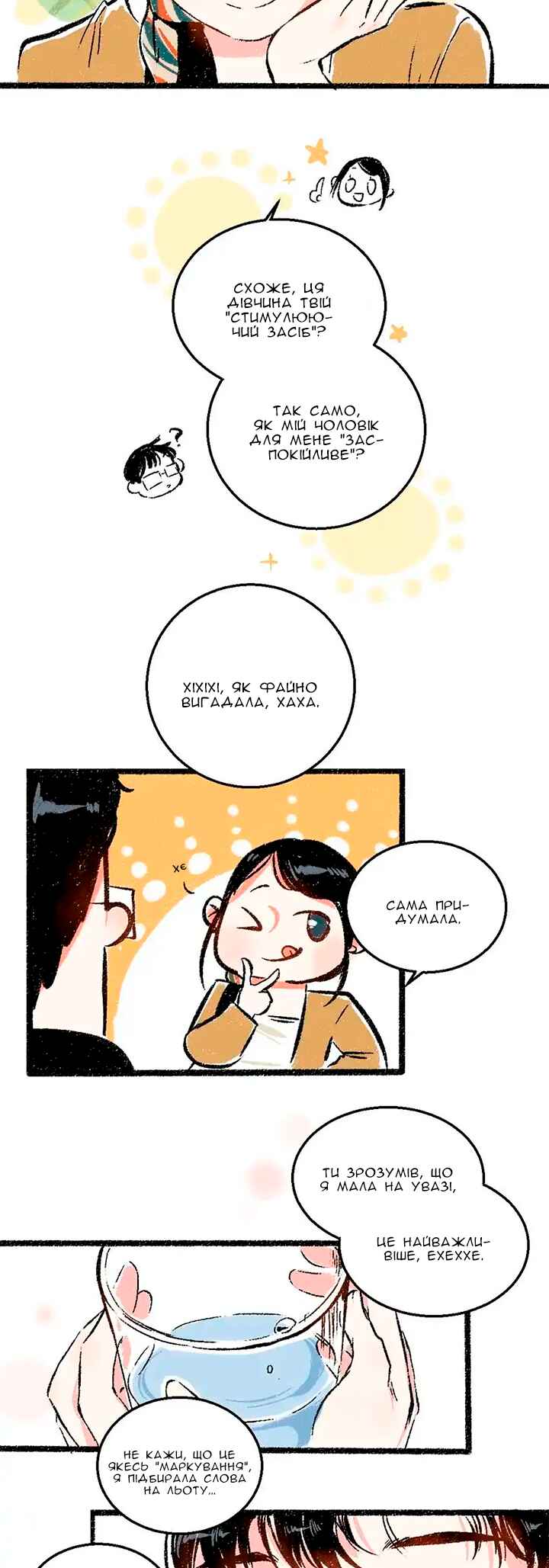 Chapter 34 - Page 21
