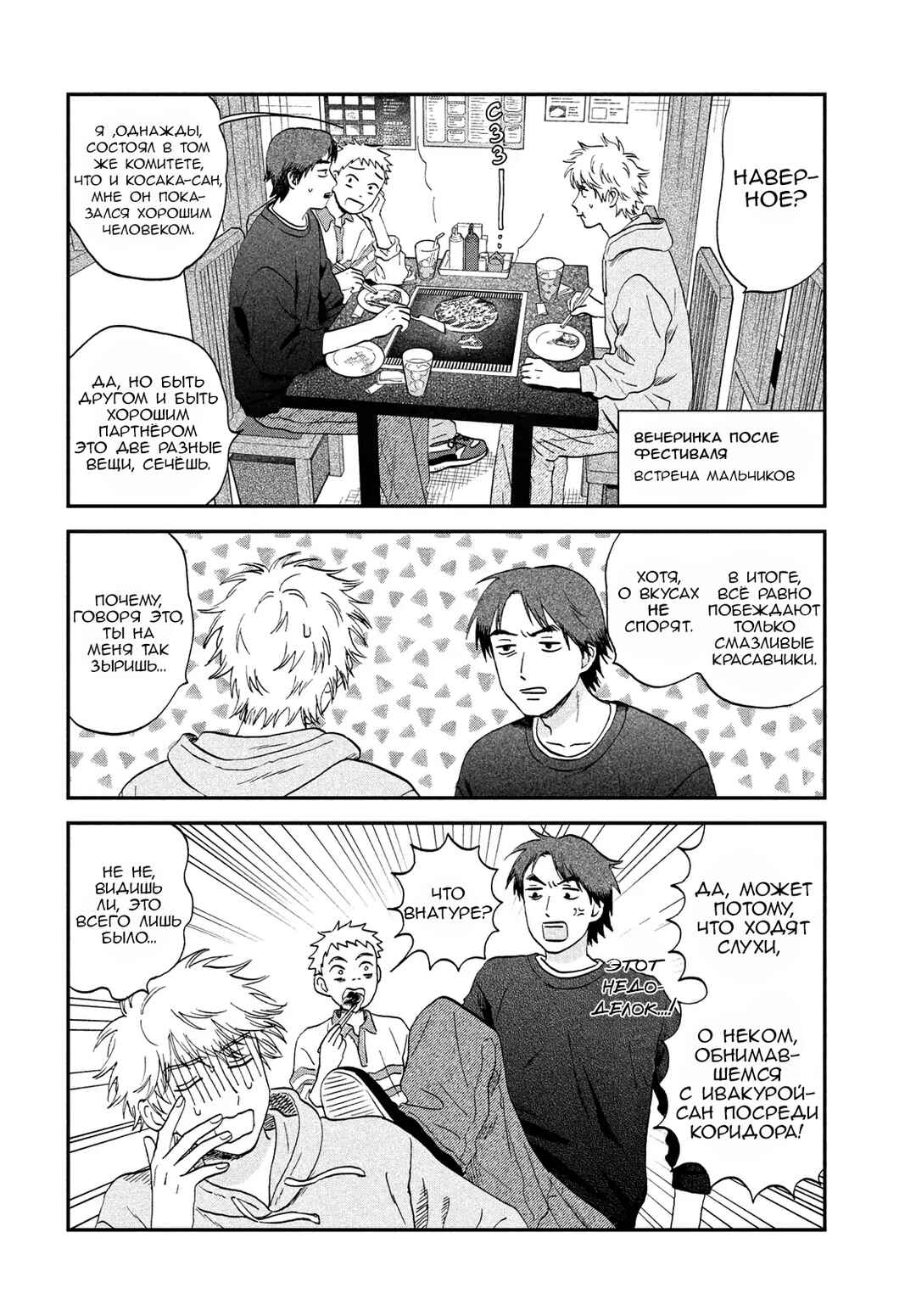 Chapter 74 - Page 10
