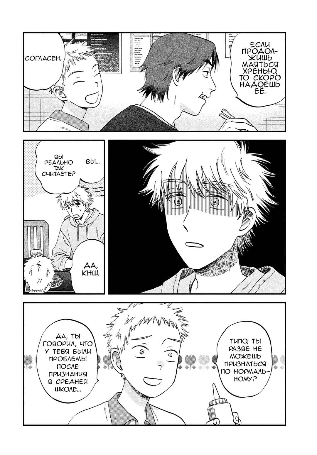 Chapter 74 - Page 12