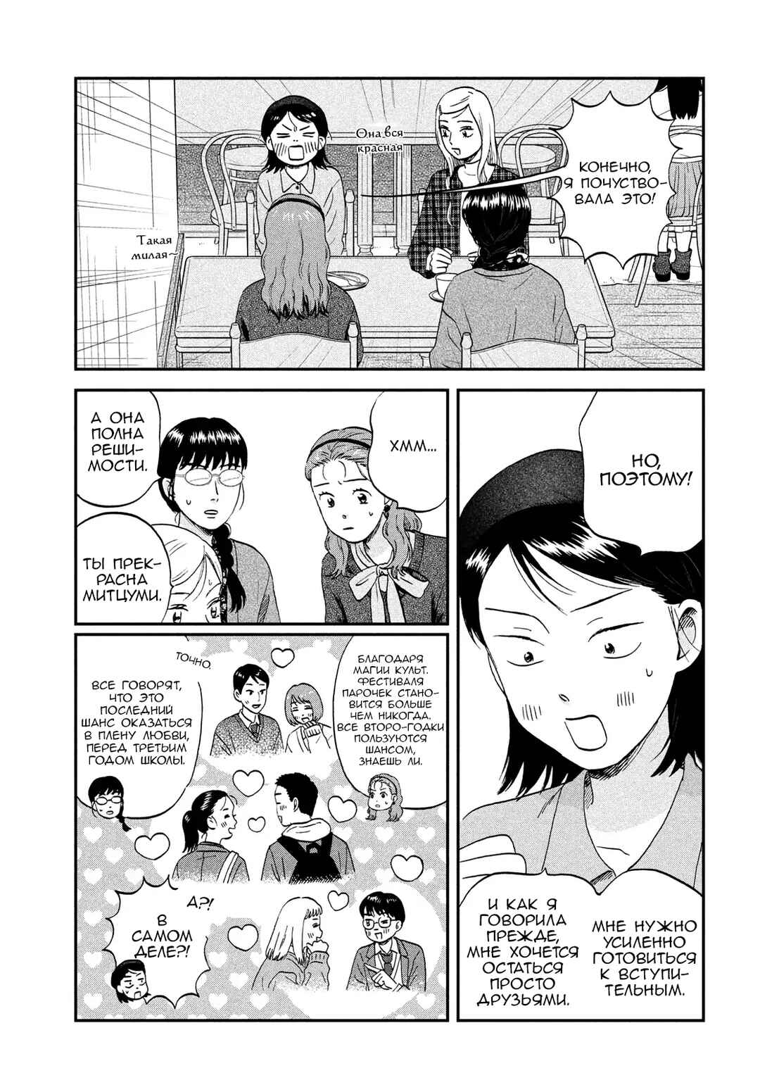 Chapter 74 - Page 15
