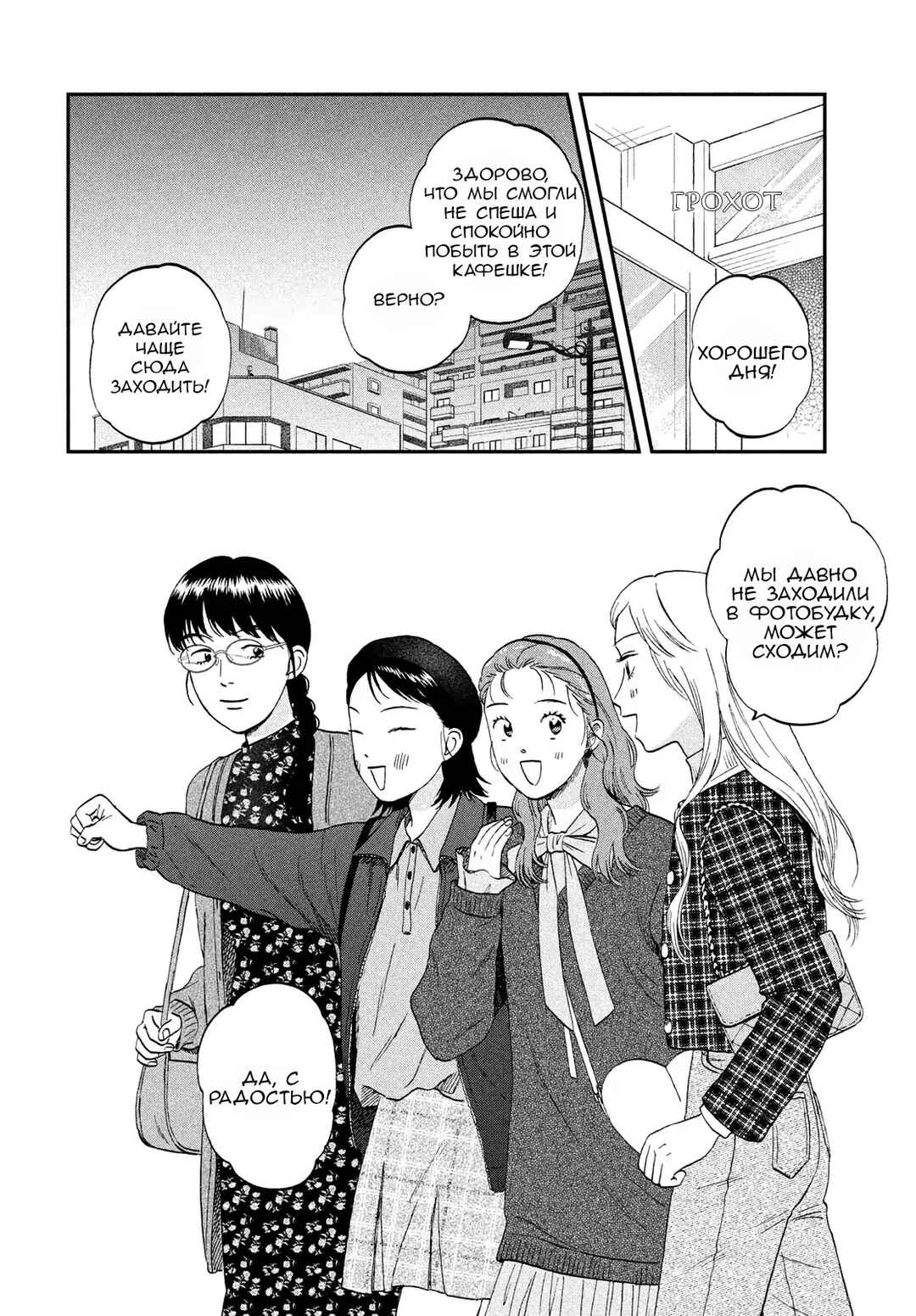 Chapter 74 - Page 16