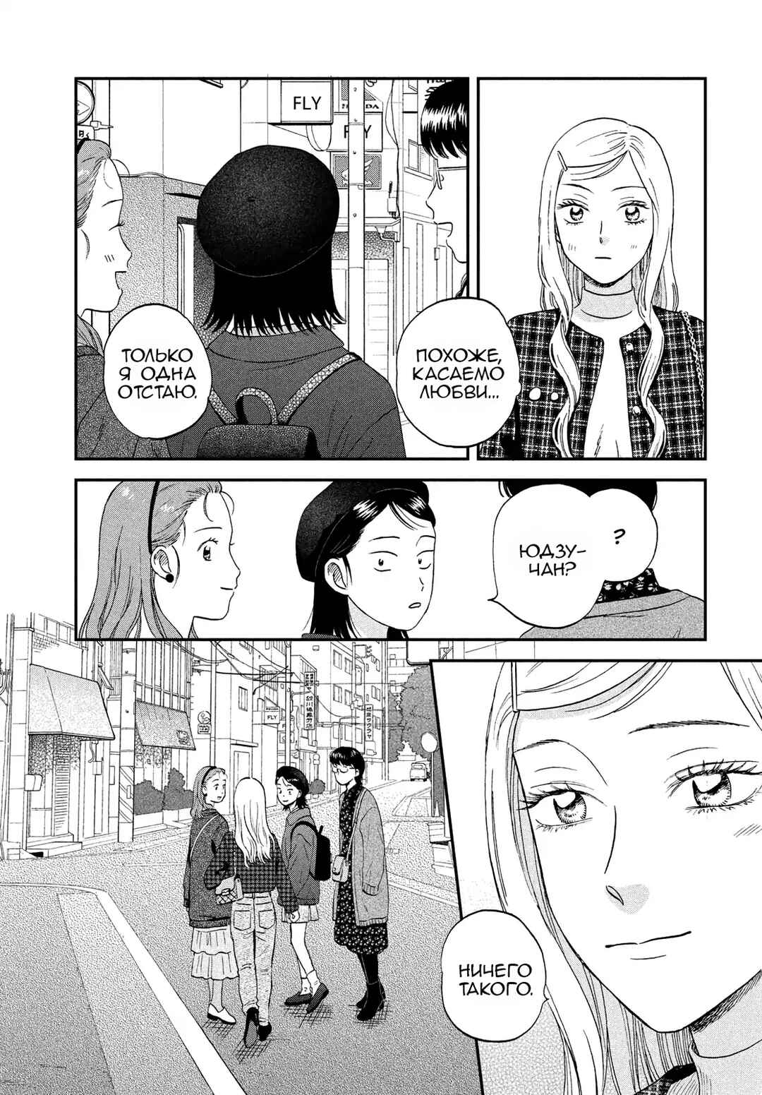 Chapter 74 - Page 17