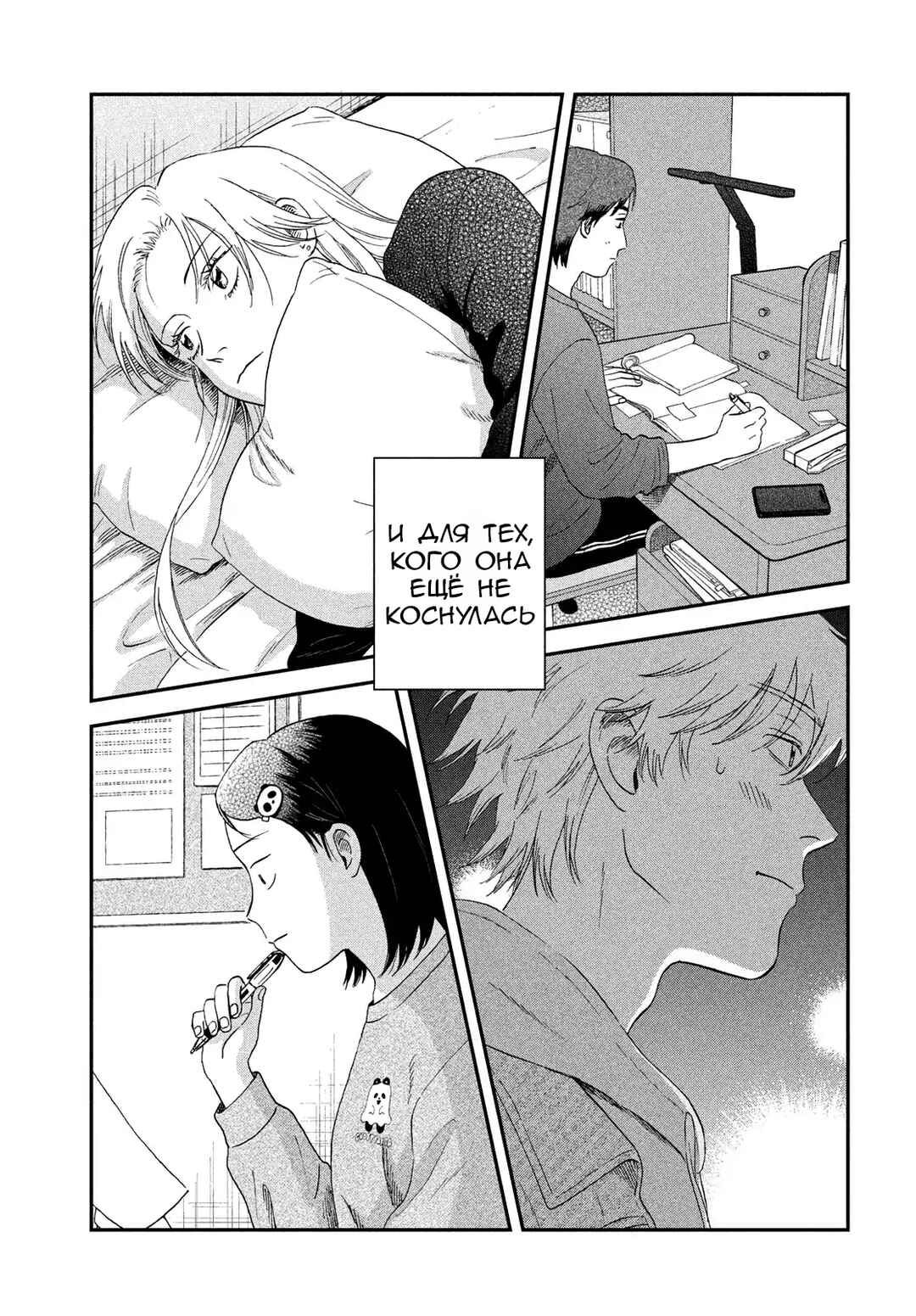 Chapter 74 - Page 25