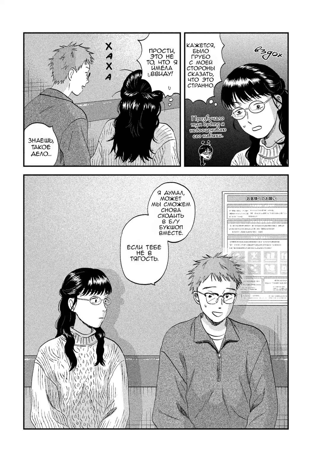Chapter 74 - Page 6