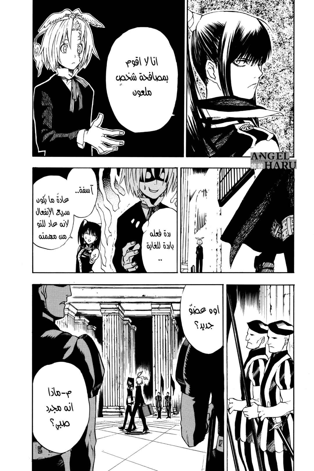 Chapter 6 - Page 7