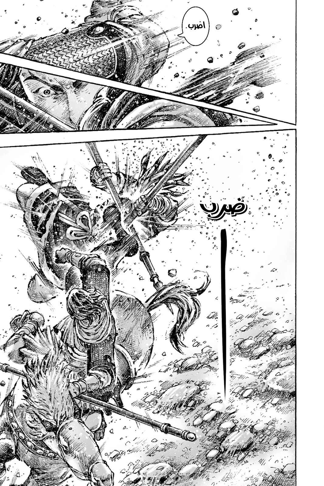 Chapter 546 - Page 15