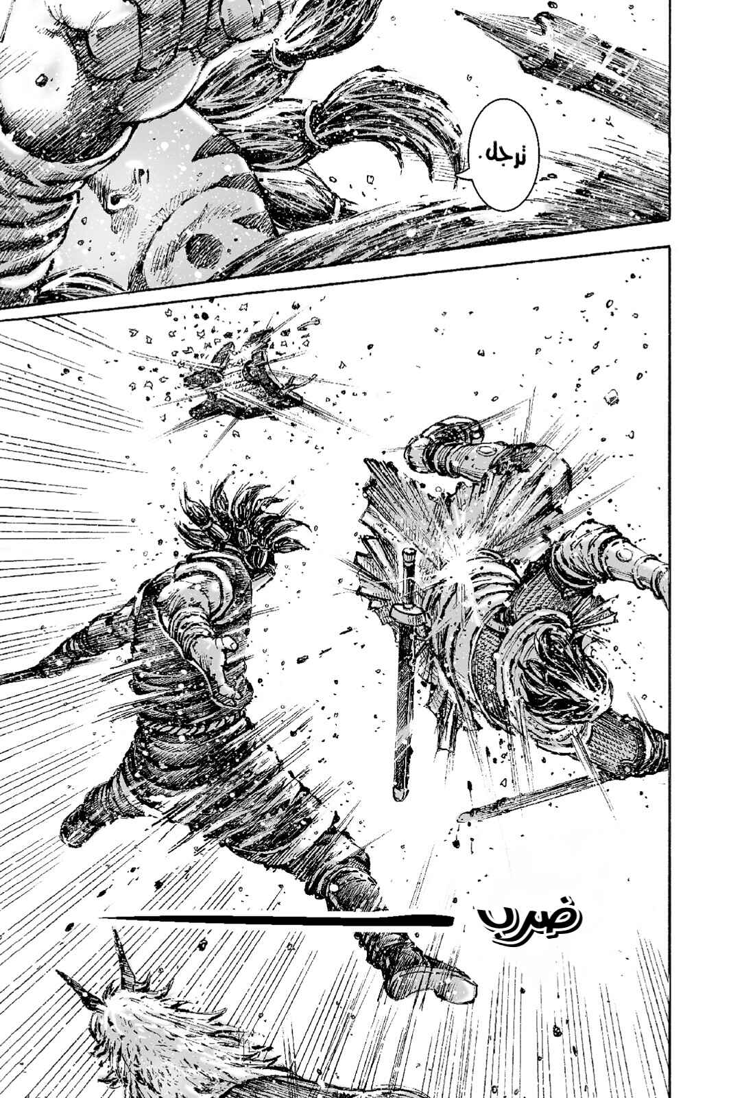 Chapter 546 - Page 21
