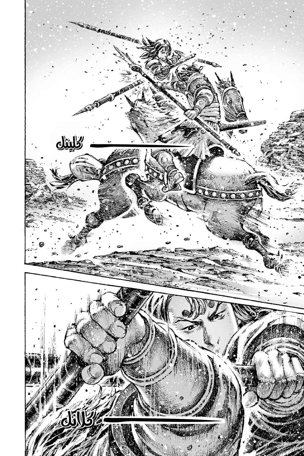 Chapter 546 - Page 6