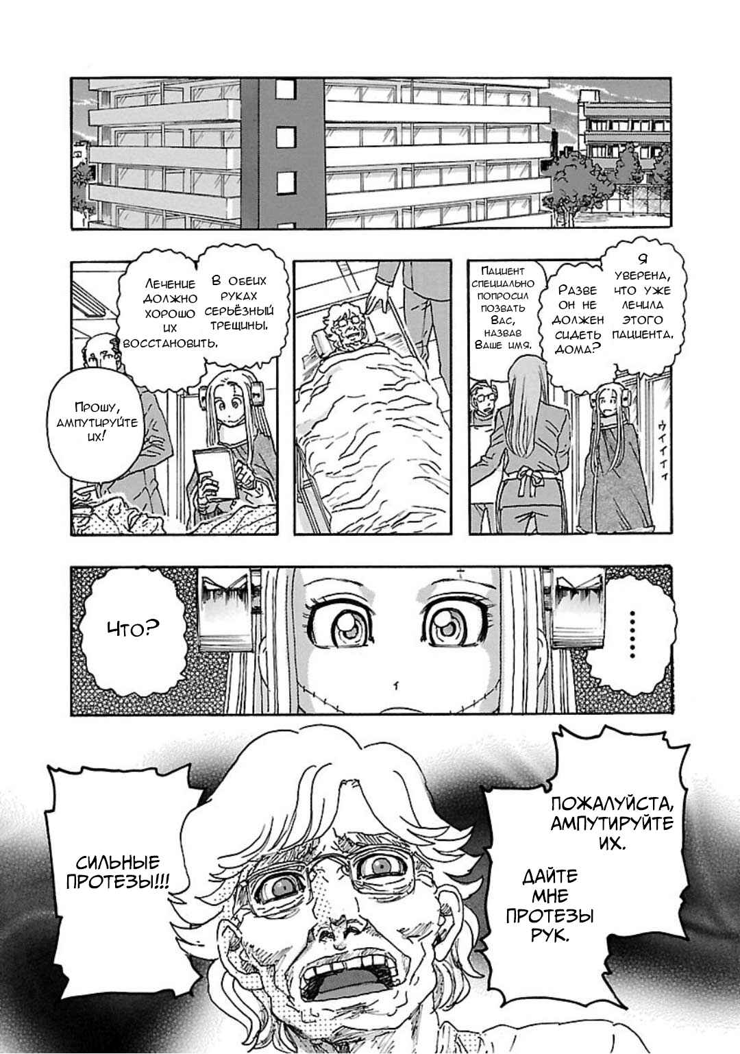 Chapter 5 - Page 10