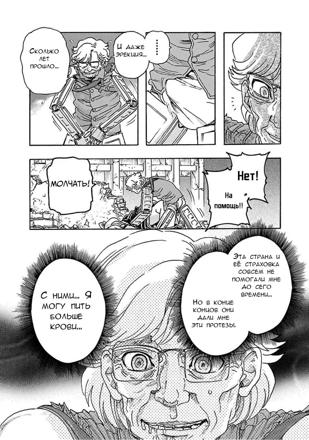 Chapter 5 - Page 16