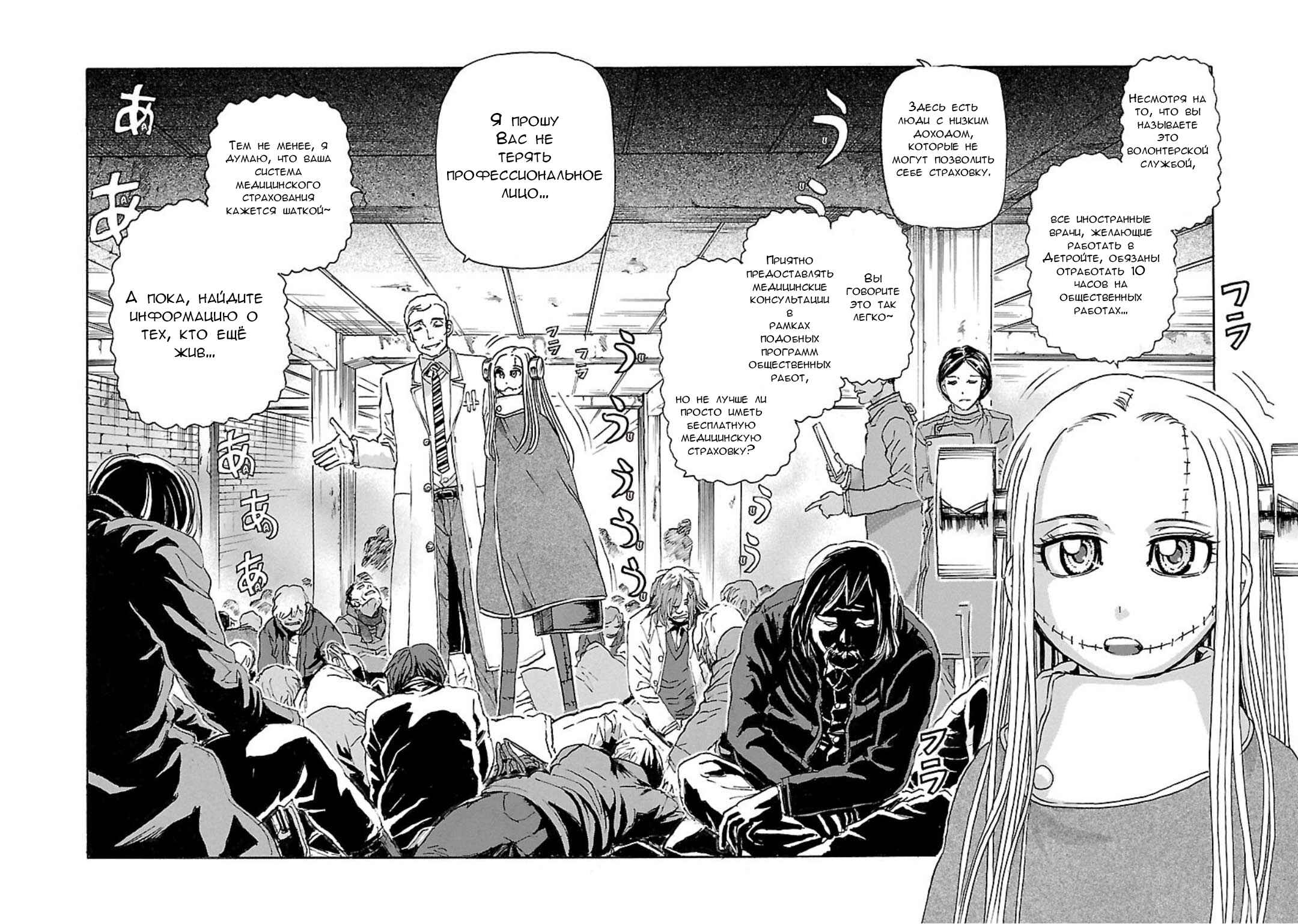 Chapter 5 - Page 2