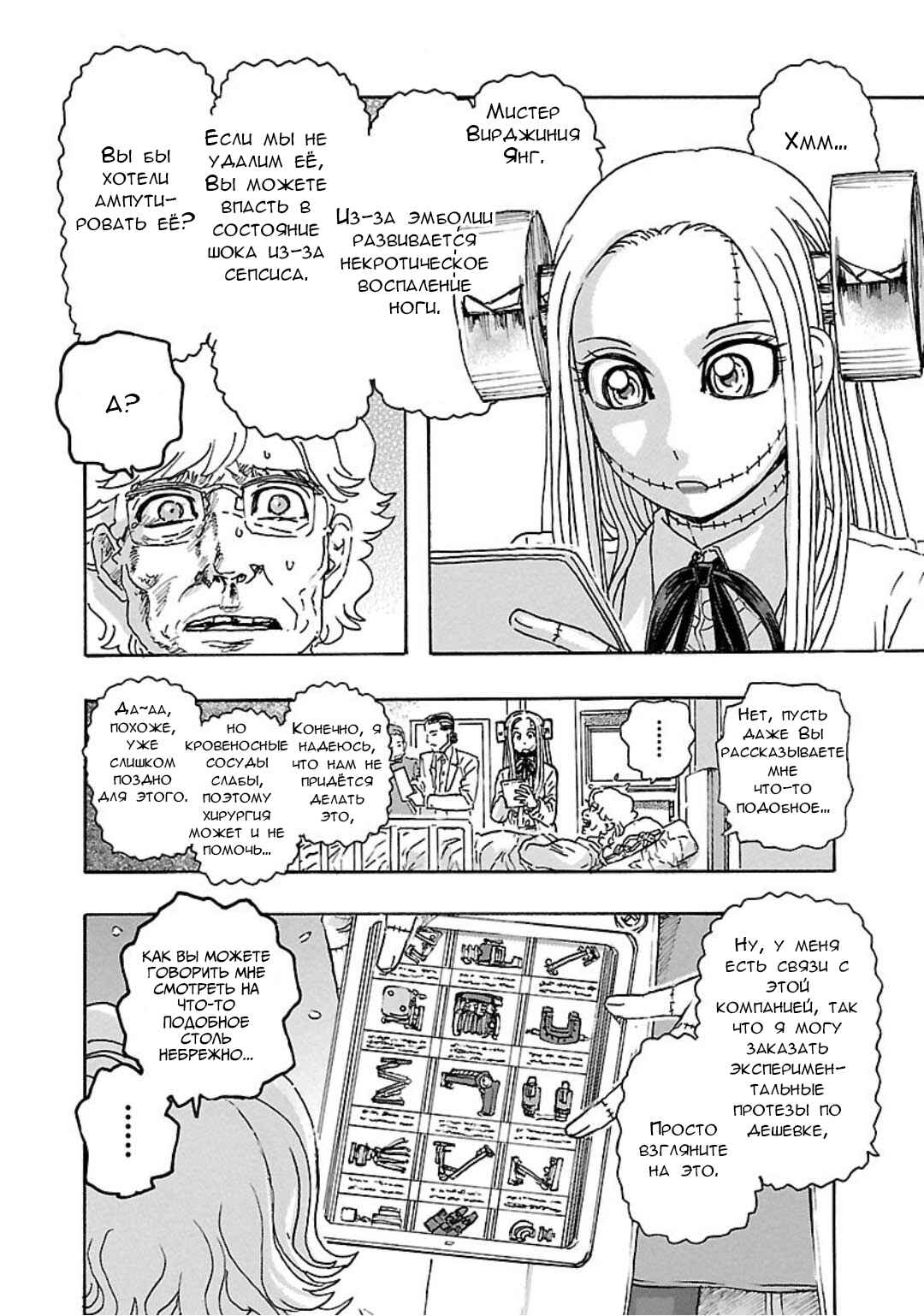 Chapter 5 - Page 3