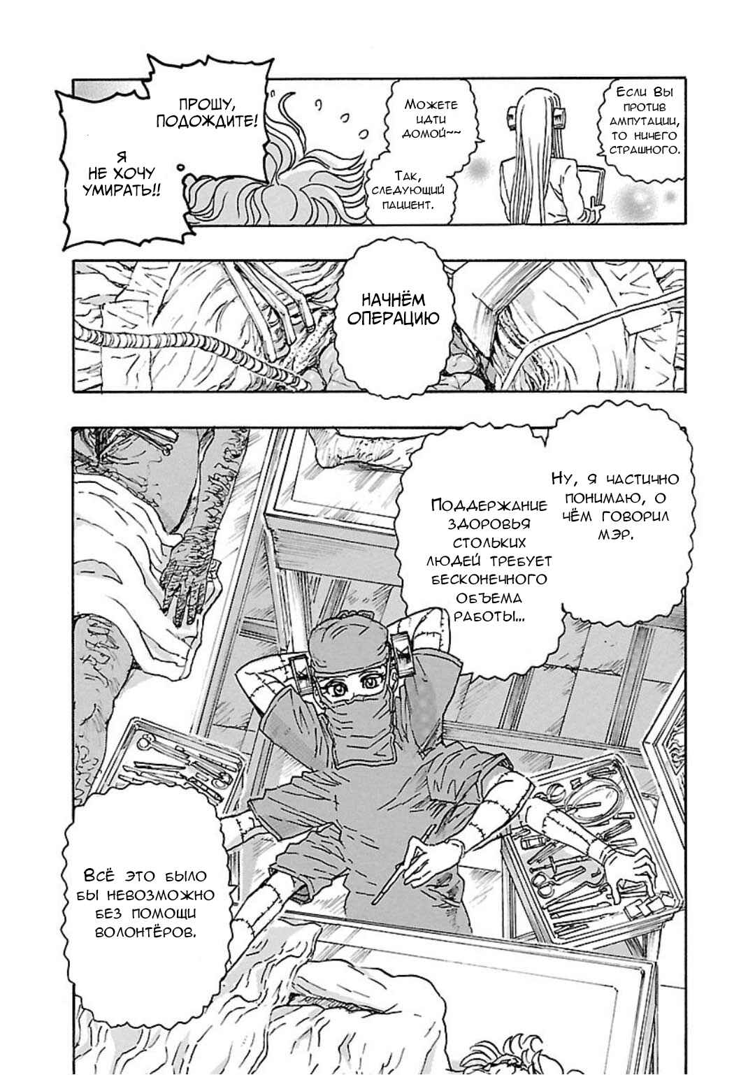 Chapter 5 - Page 4
