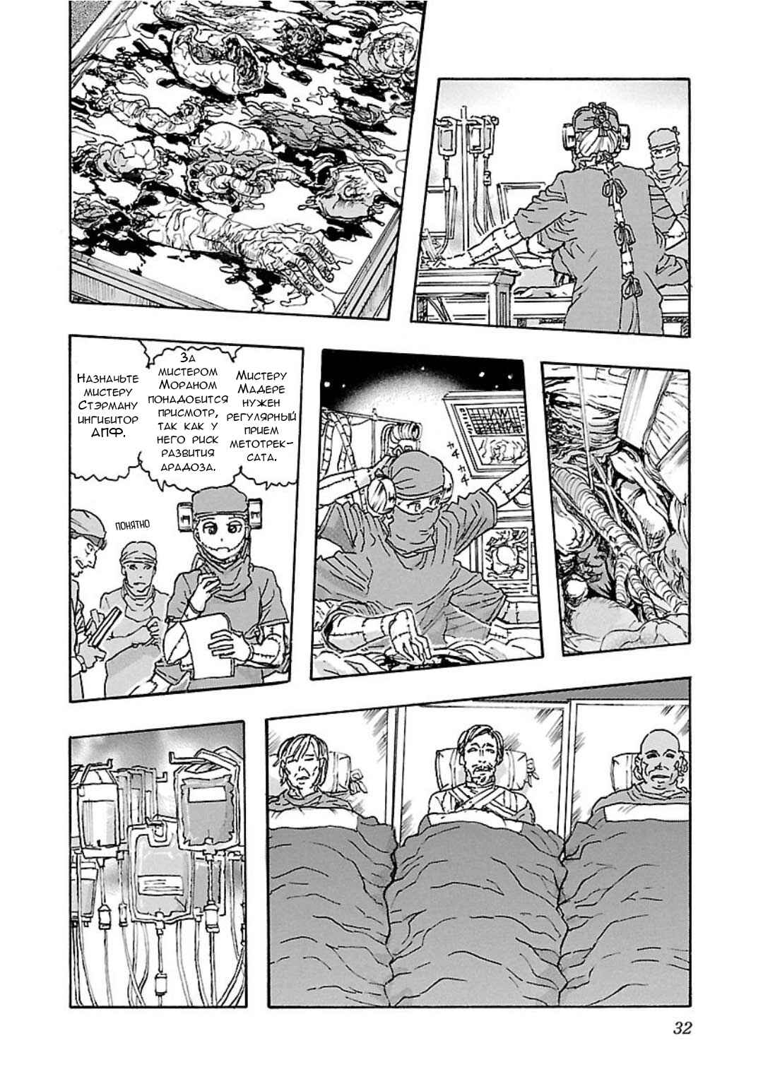 Chapter 5 - Page 5