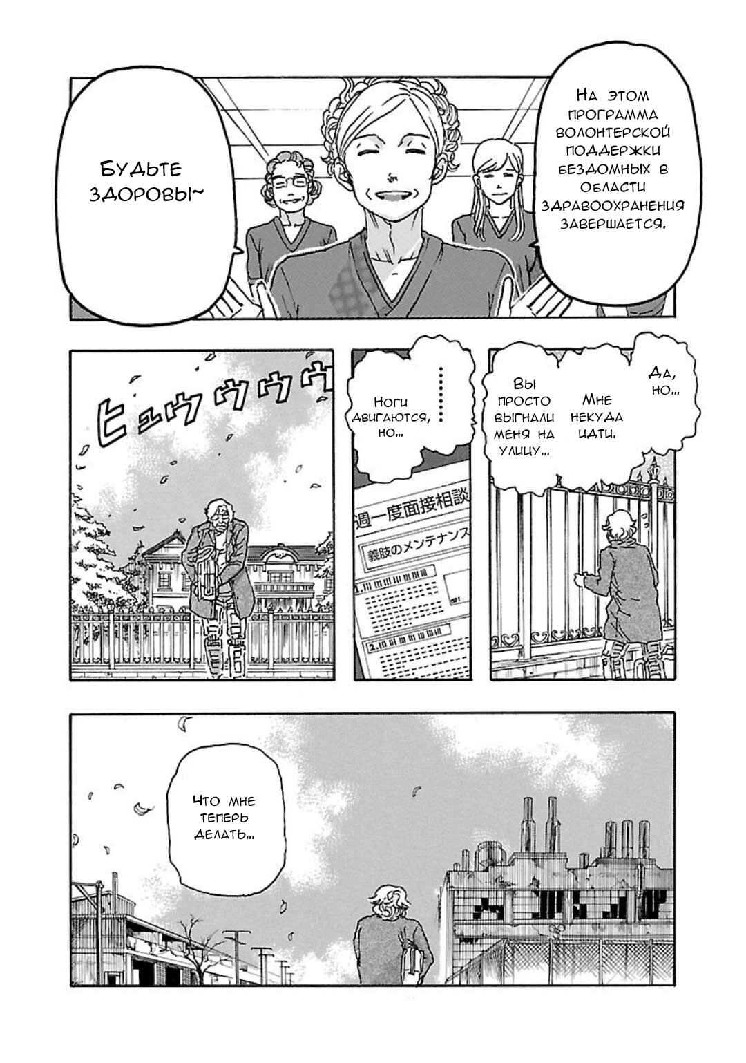Chapter 5 - Page 7
