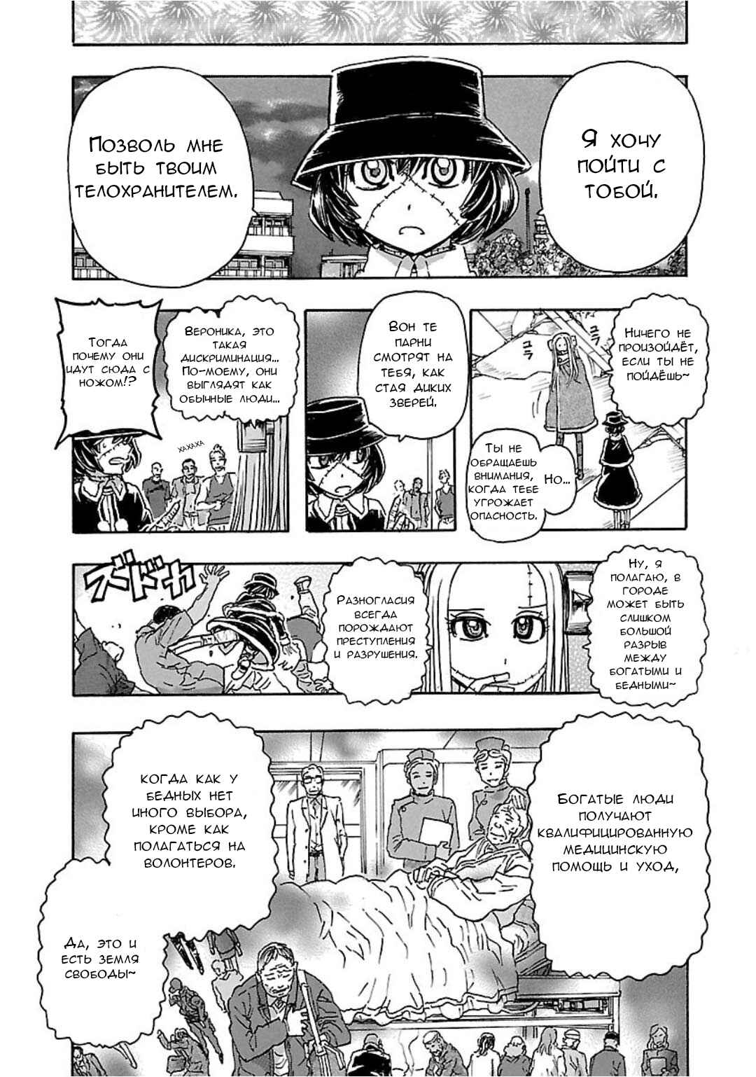 Chapter 5 - Page 8