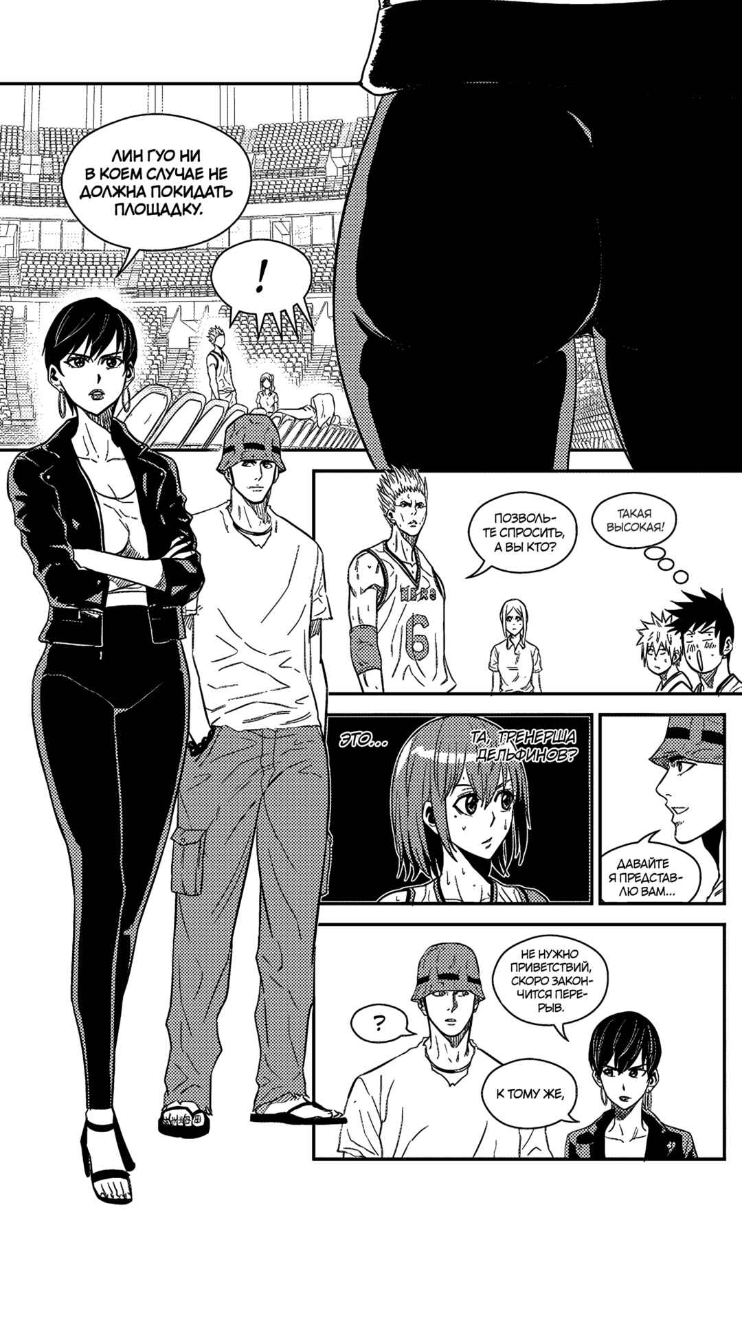Chapter 163 - Page 10