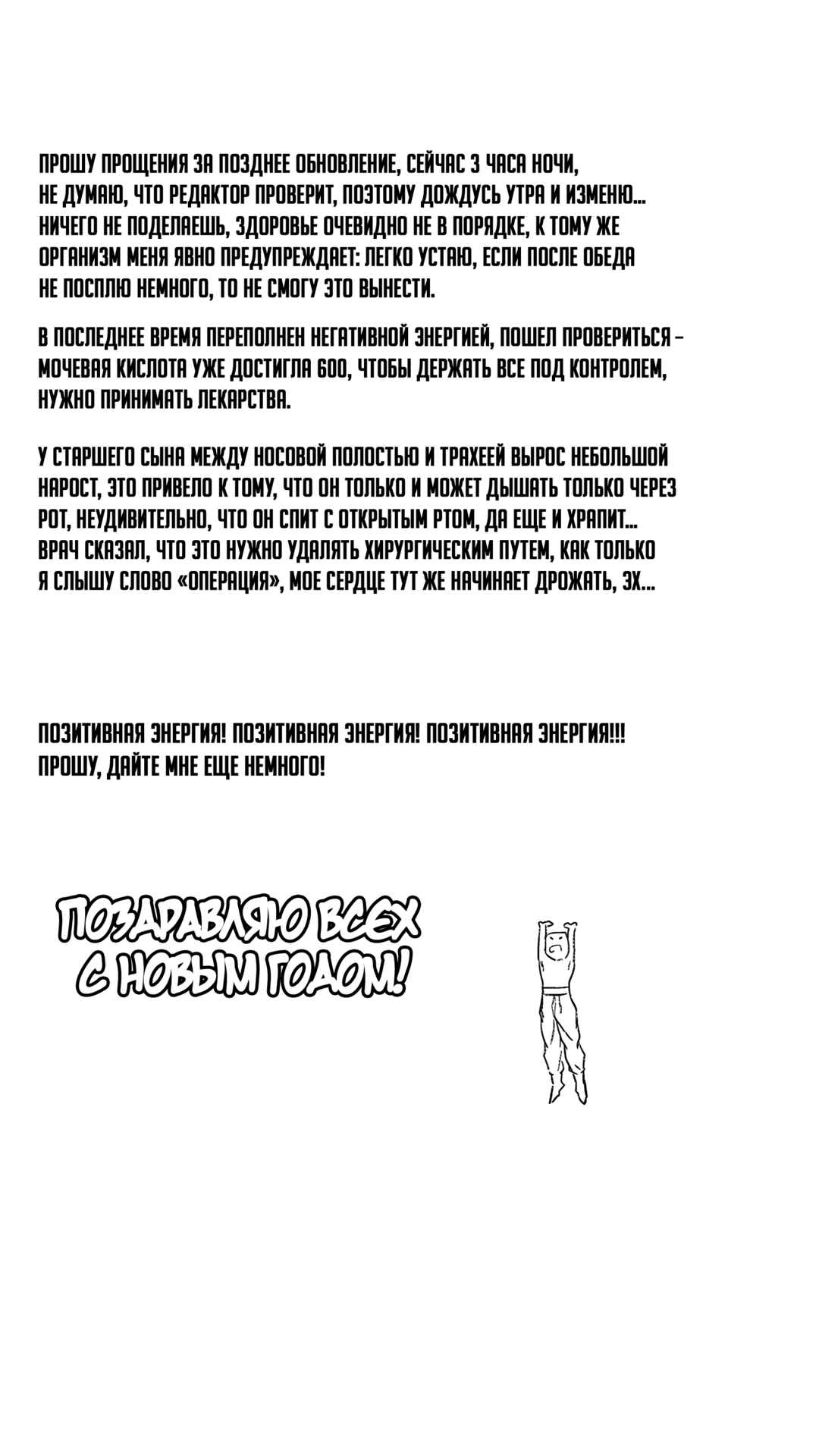 Chapter 163 - Page 17