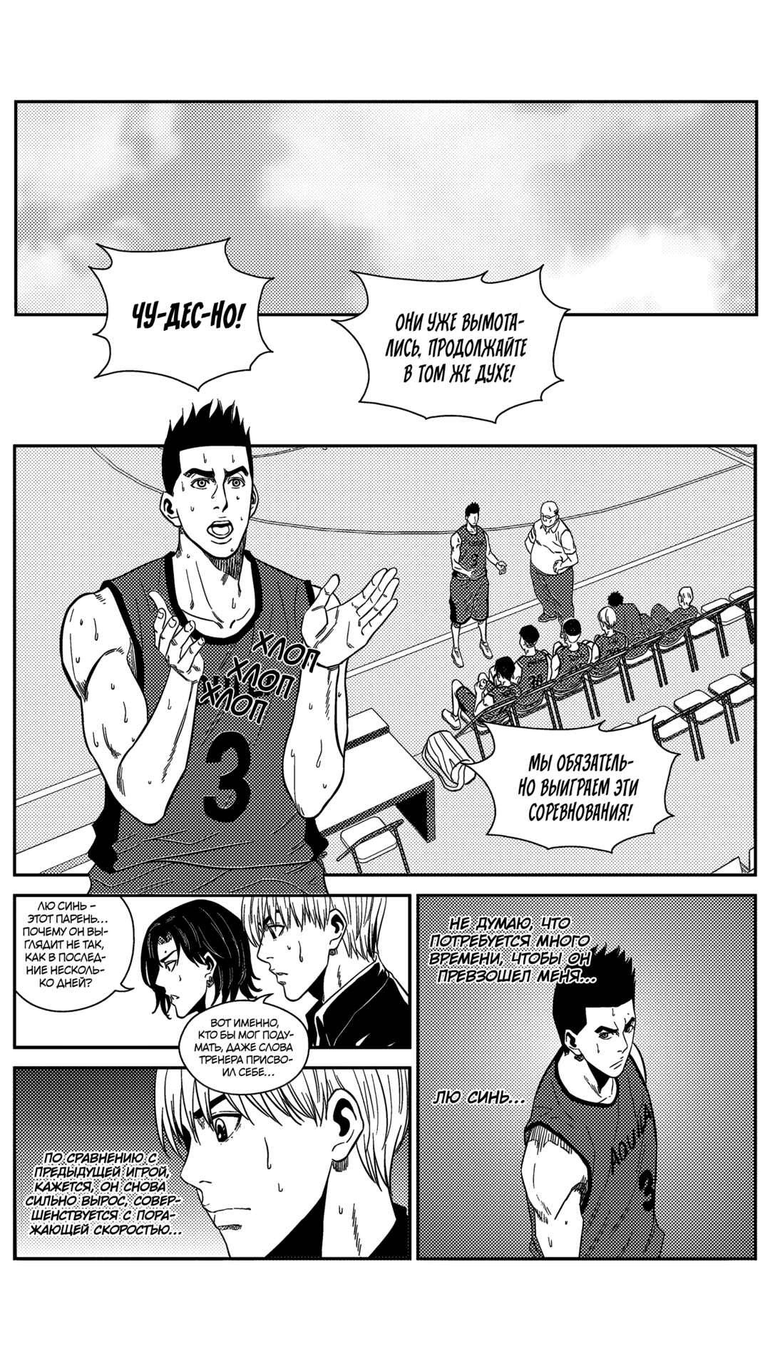 Chapter 163 - Page 2