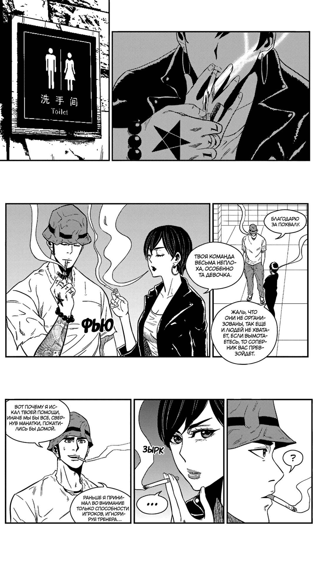 Chapter 163 - Page 4