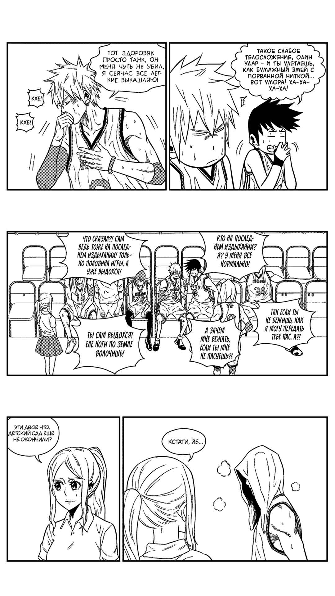 Chapter 163 - Page 7