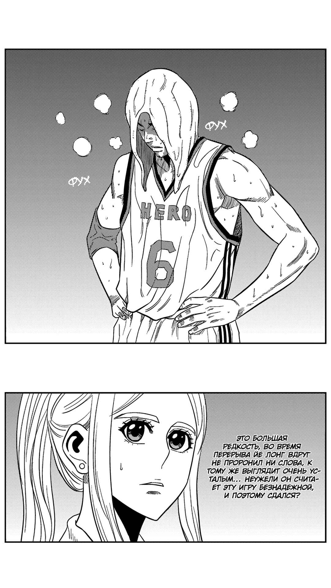 Chapter 163 - Page 8