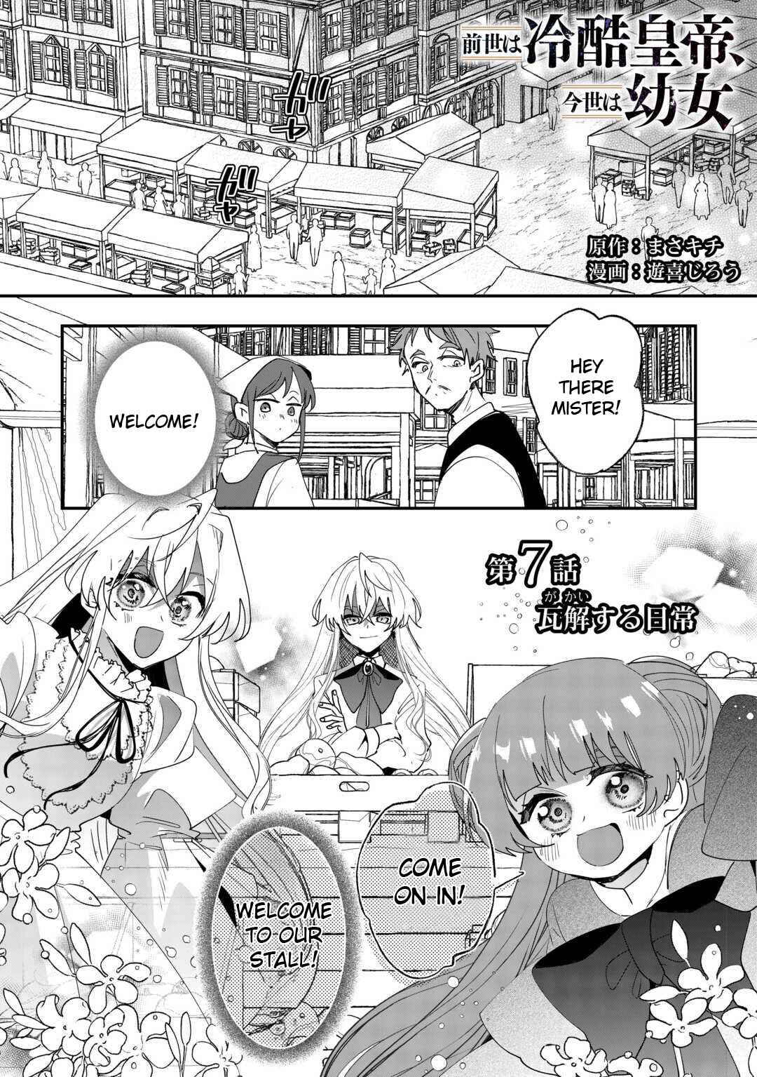 Chapter 7 - Page 1