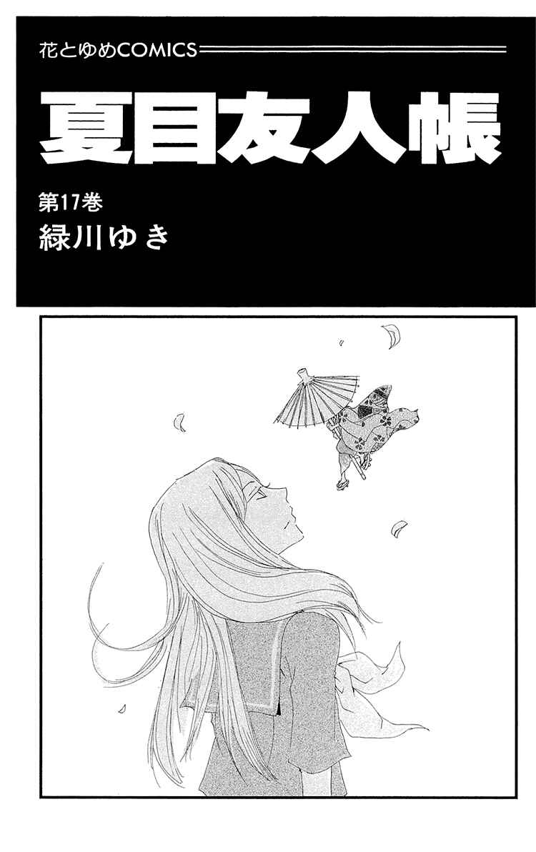 Chapter 68 - Page 3