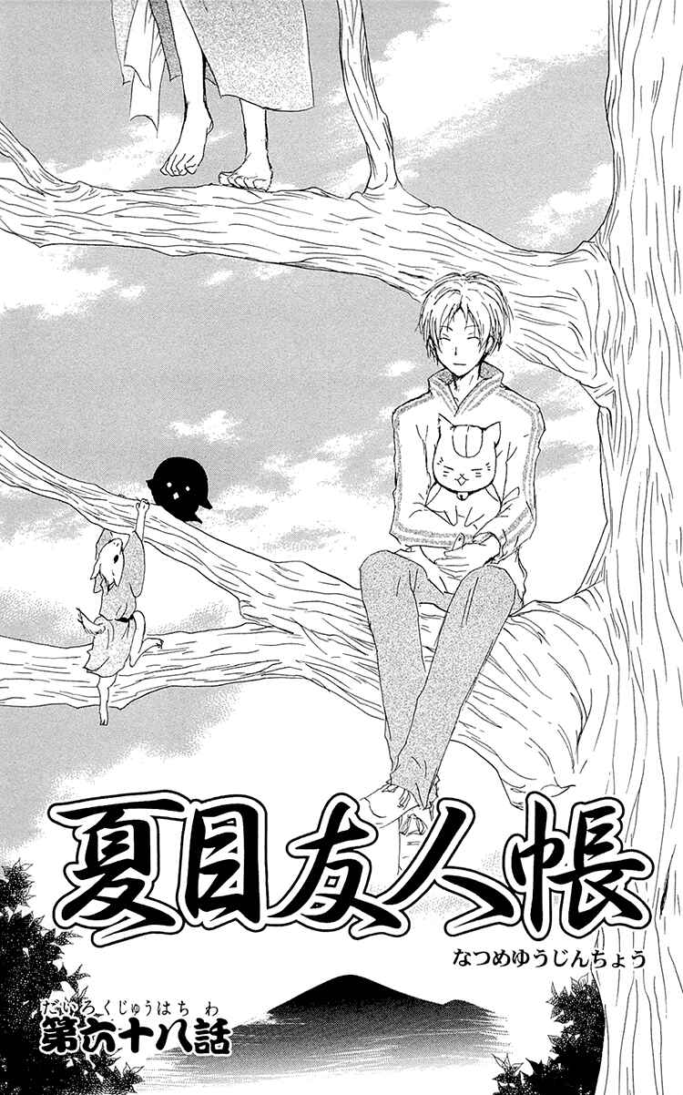 Chapter 68 - Page 5