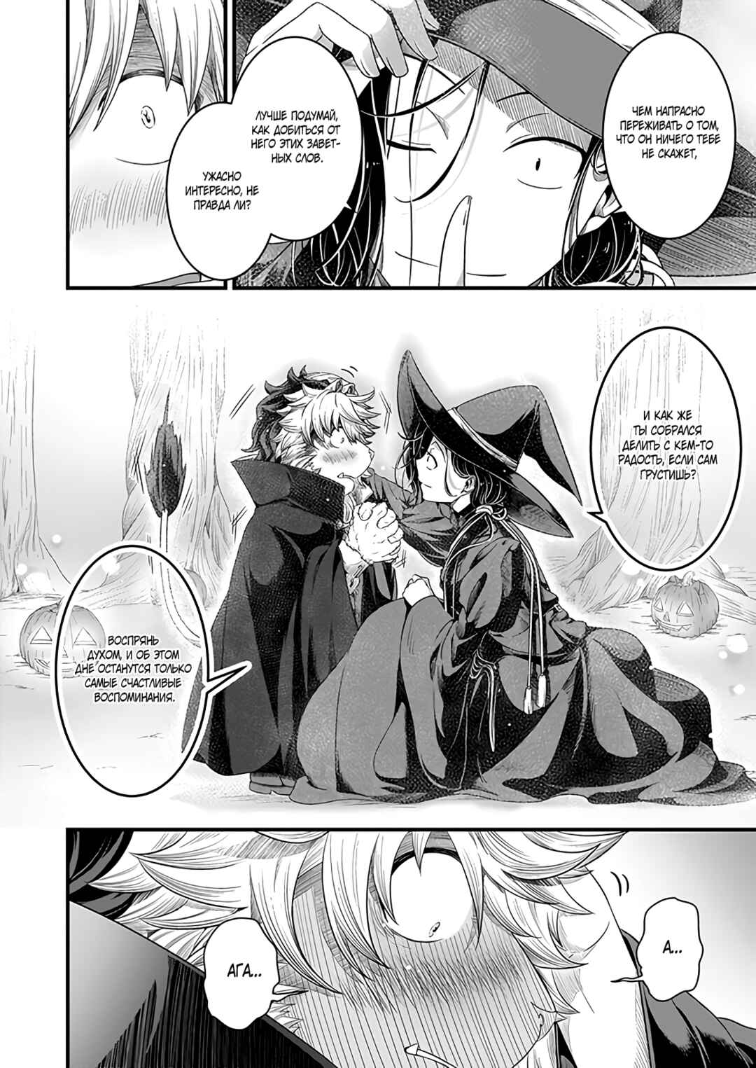 Chapter 22.5 - Page 4