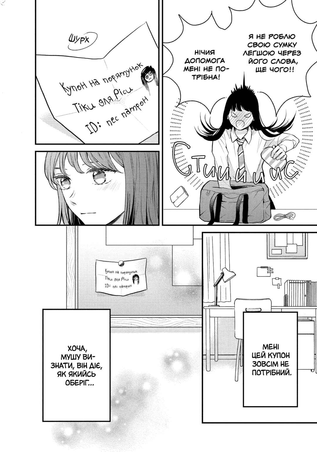 Chapter 3 - Page 4