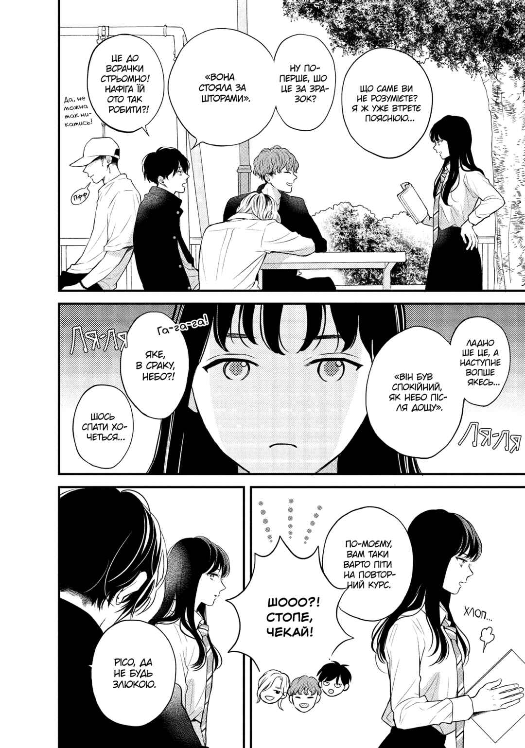 Chapter 3 - Page 6