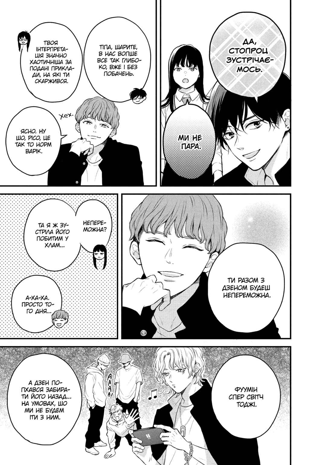 Chapter 3 - Page 9