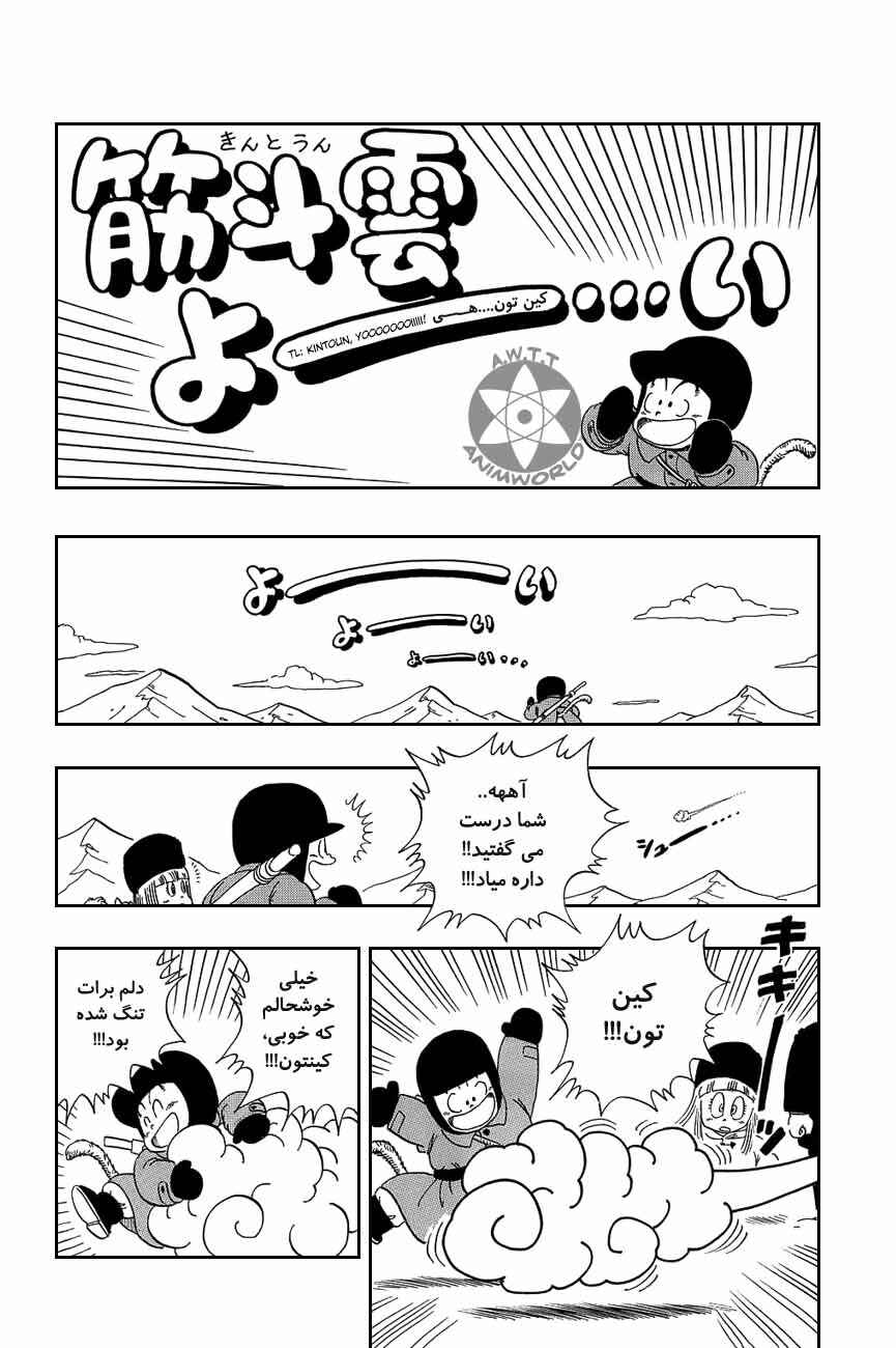Chapter 67 - Page 11