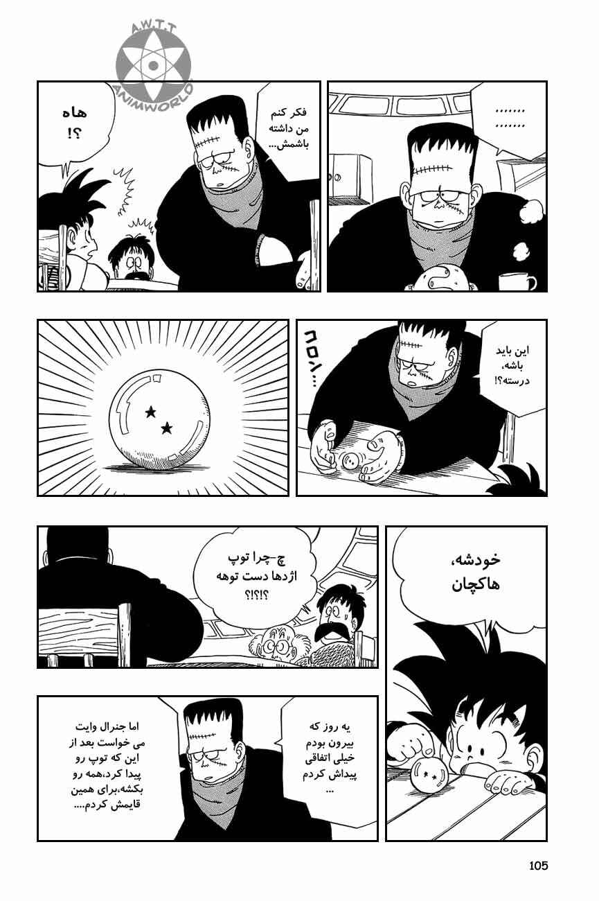 Chapter 67 - Page 3