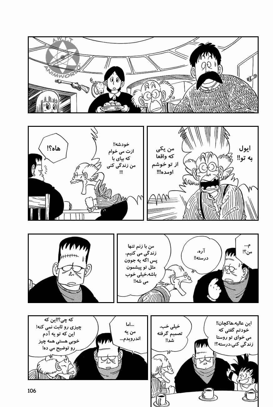 Chapter 67 - Page 4