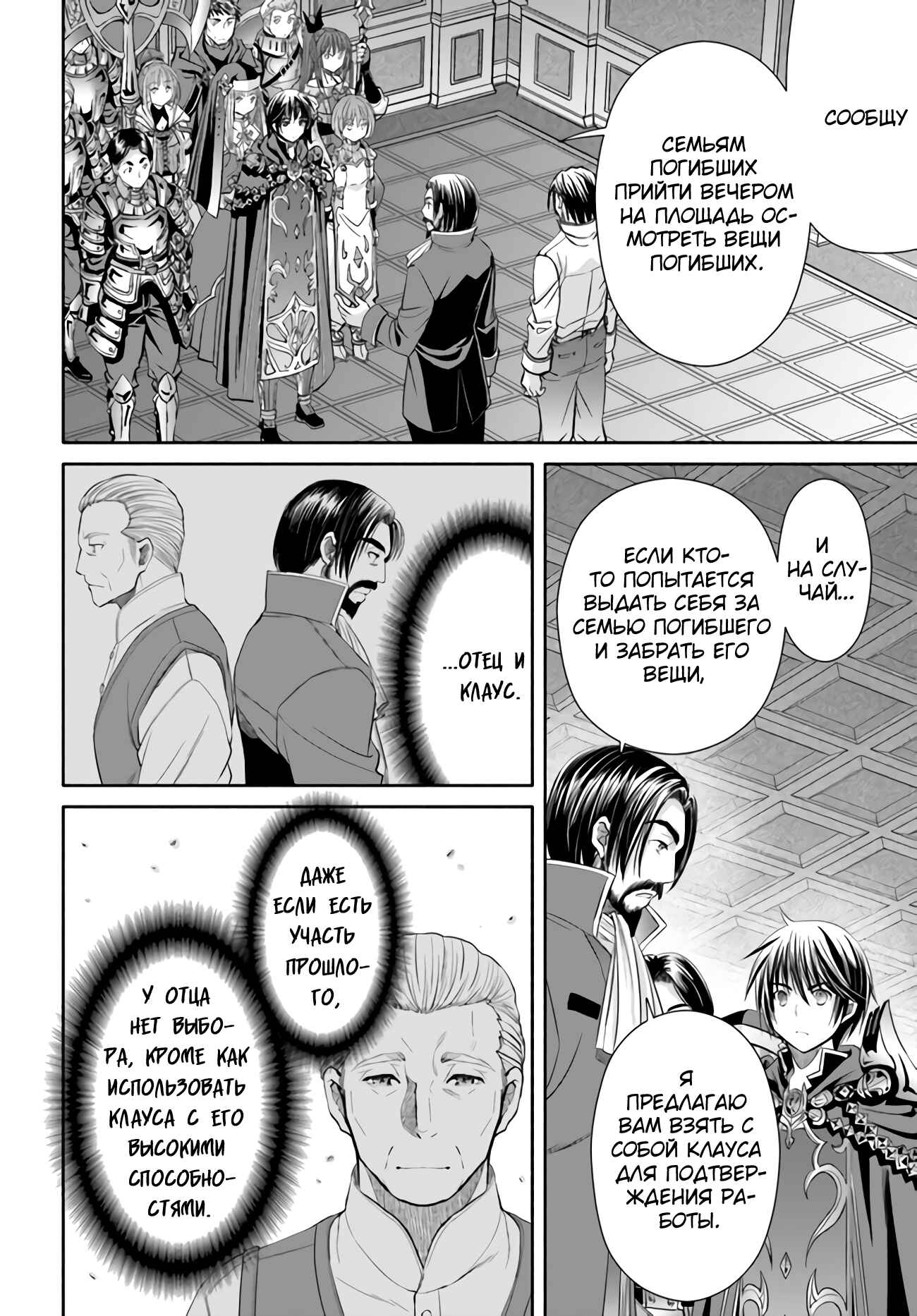Chapter 58 - Page 19