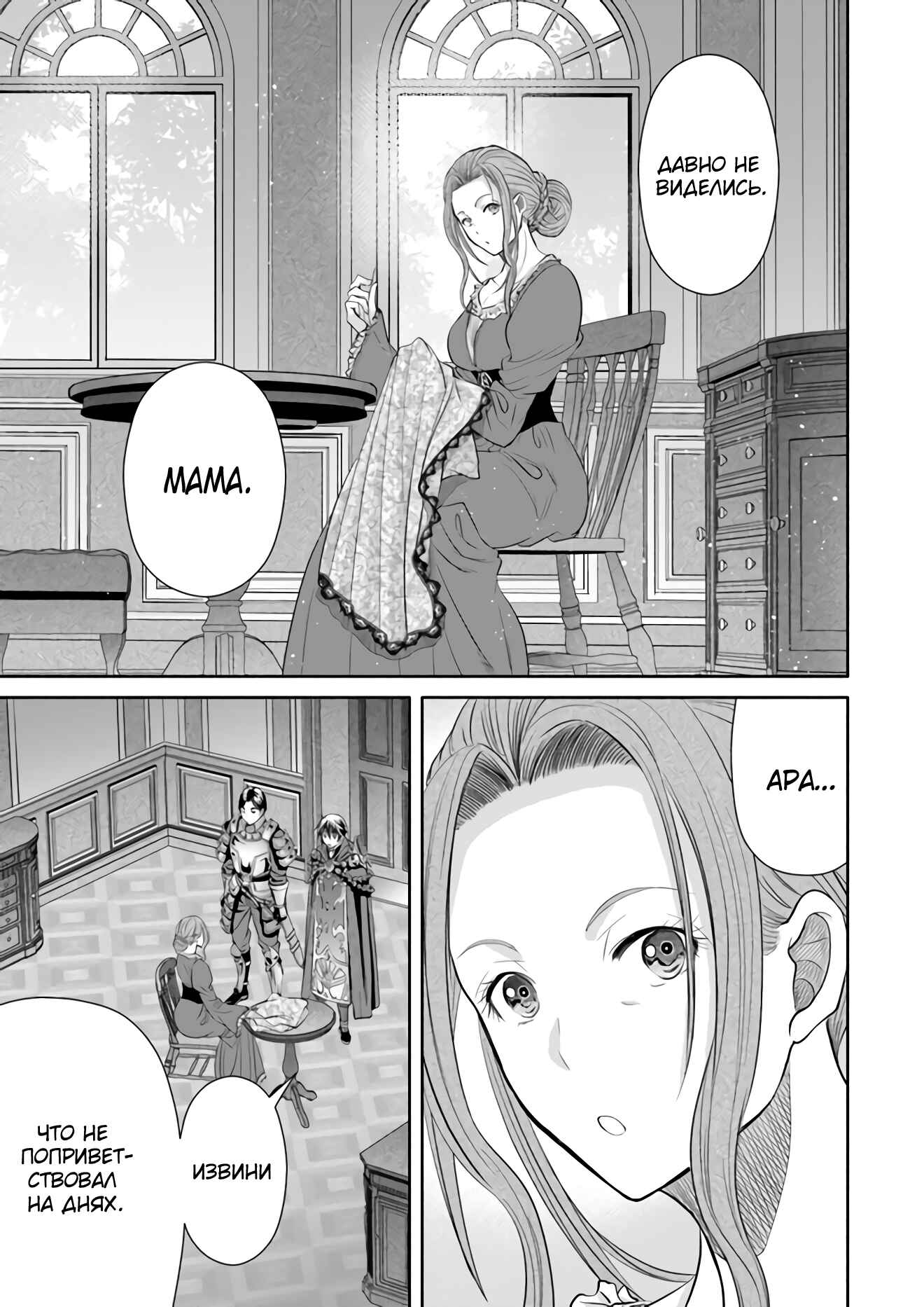 Chapter 58 - Page 22
