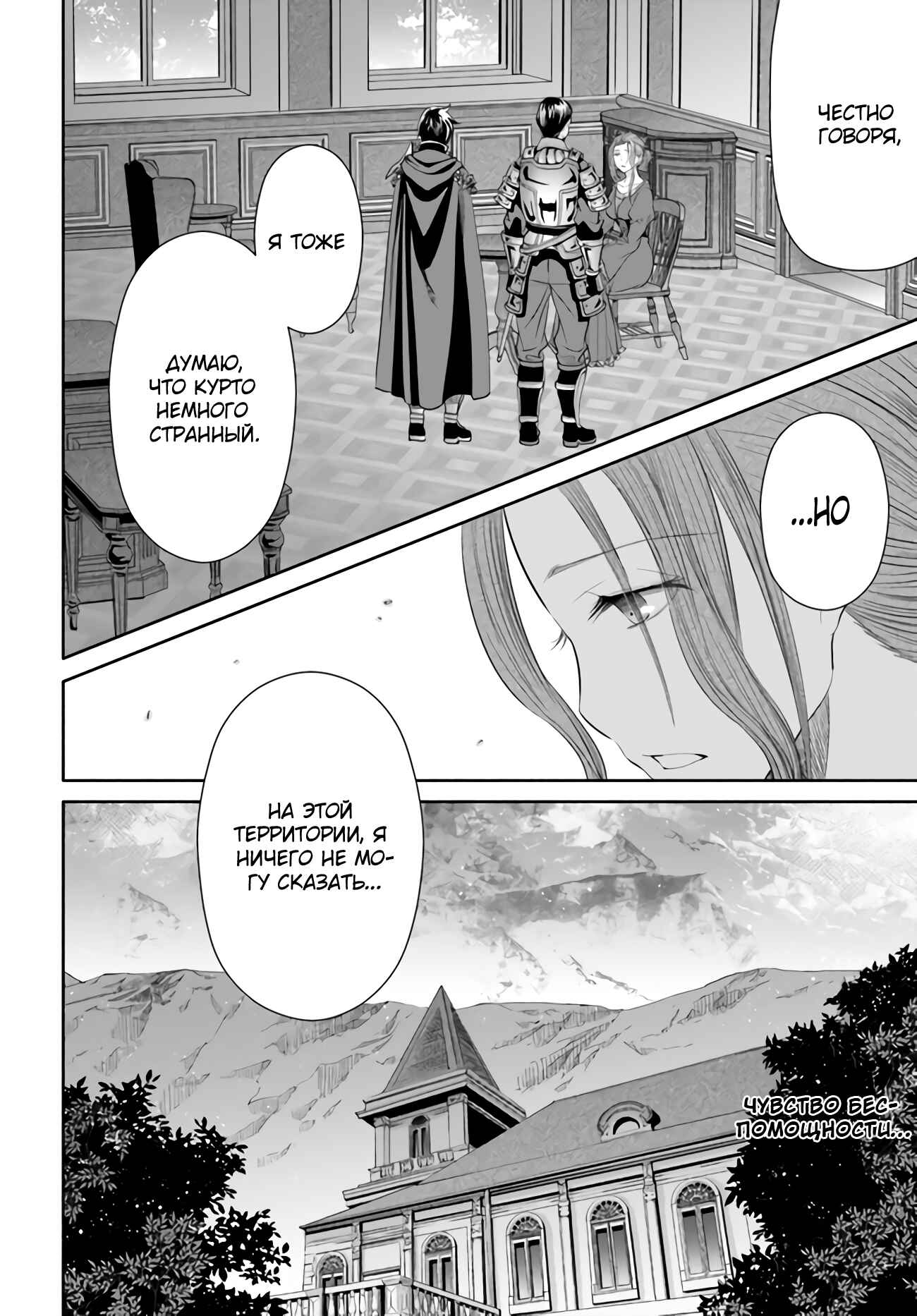 Chapter 58 - Page 25