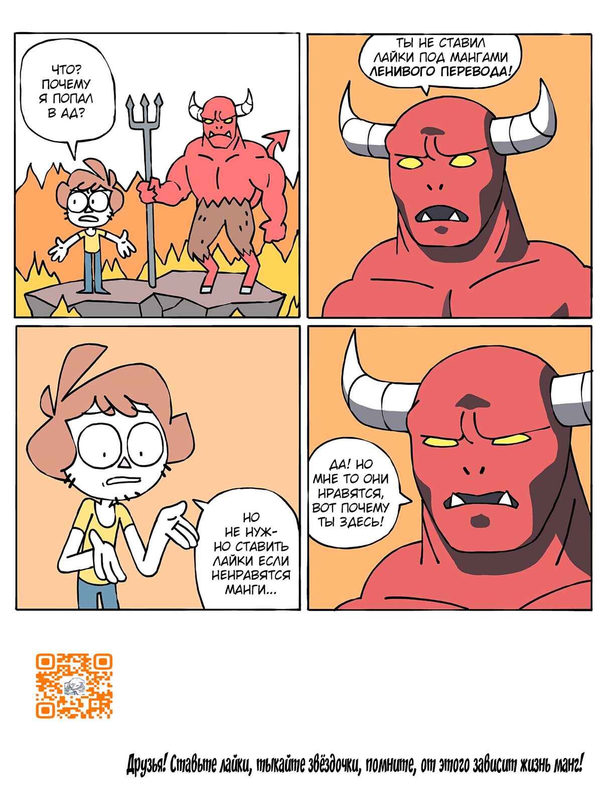 Chapter 58 - Page 26