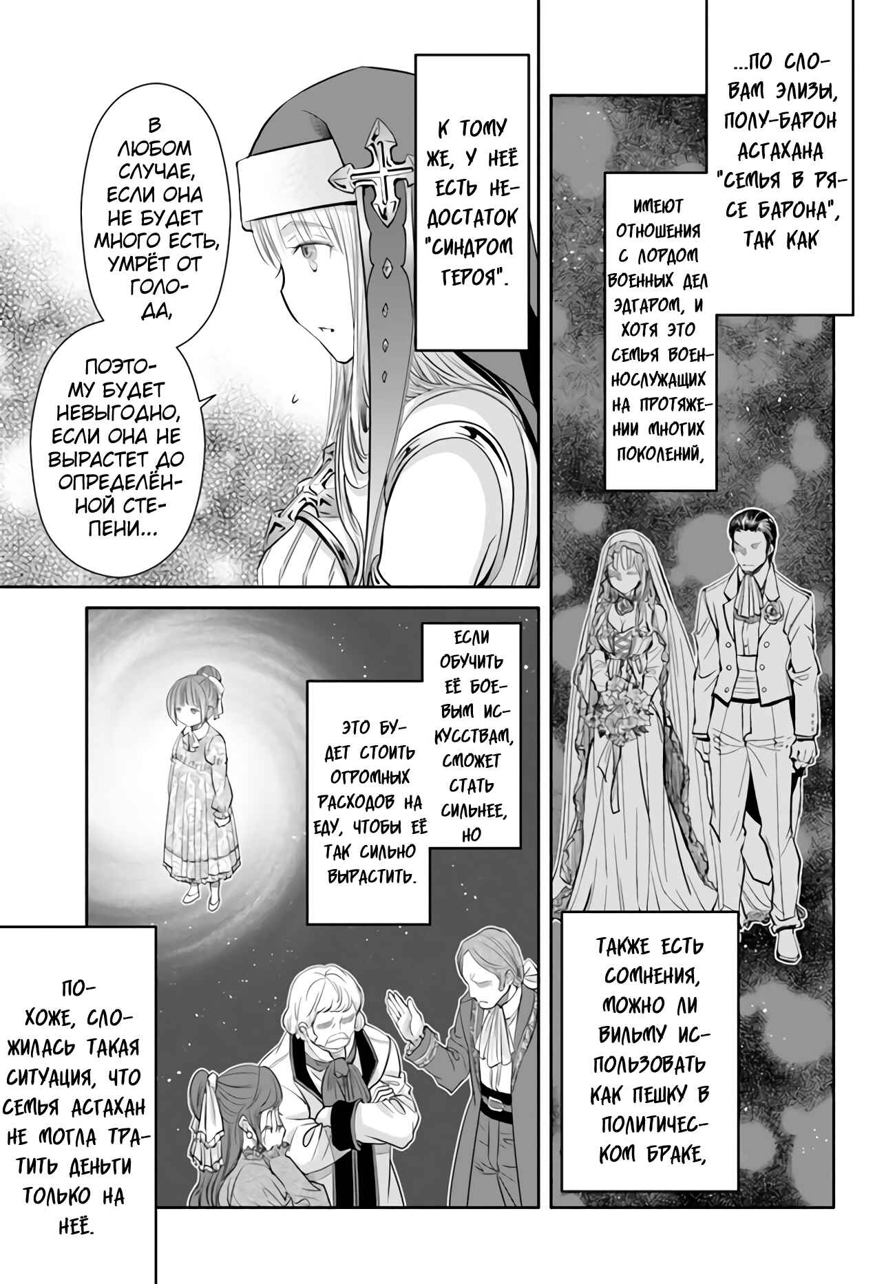 Chapter 58 - Page 6