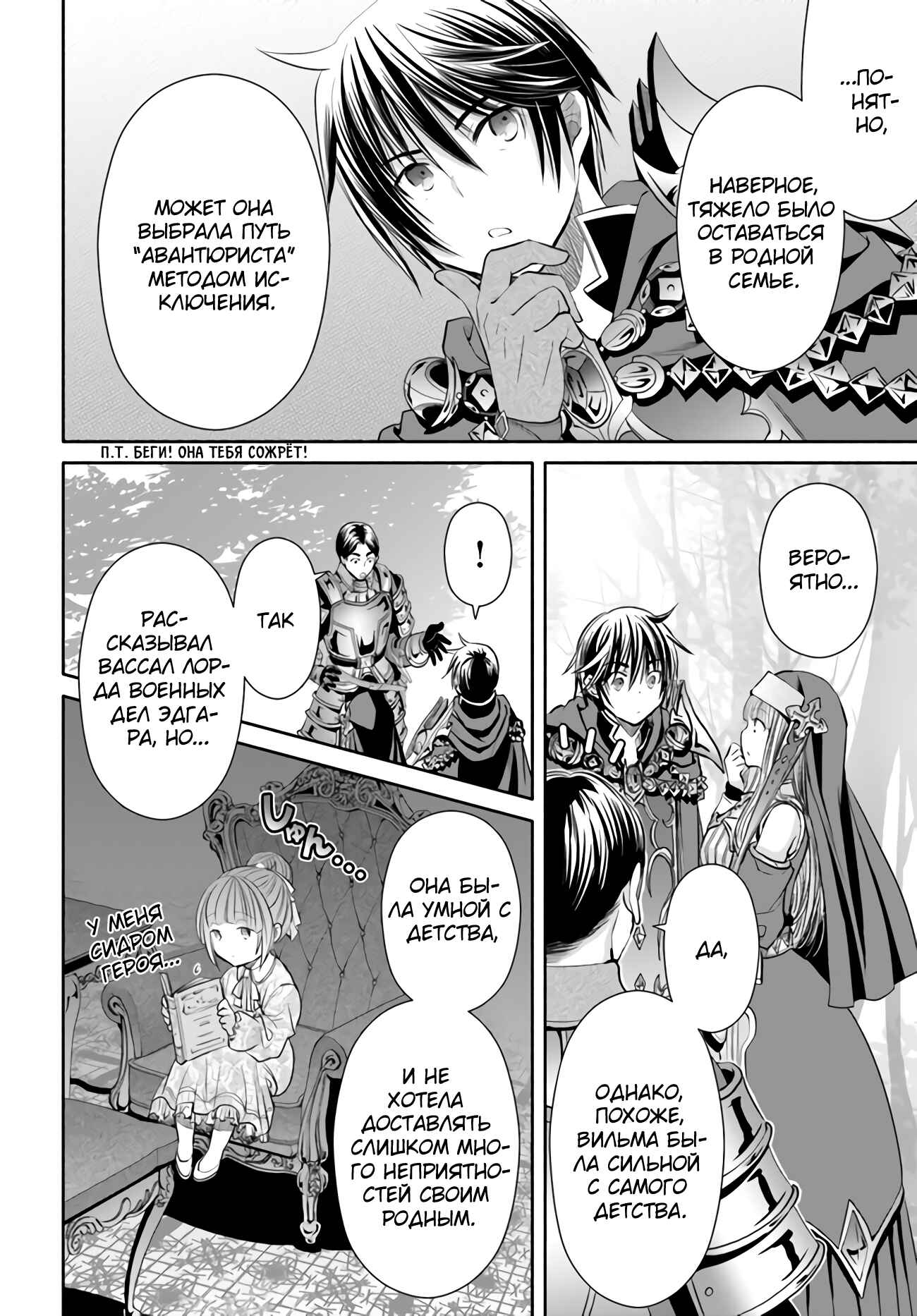 Chapter 58 - Page 7