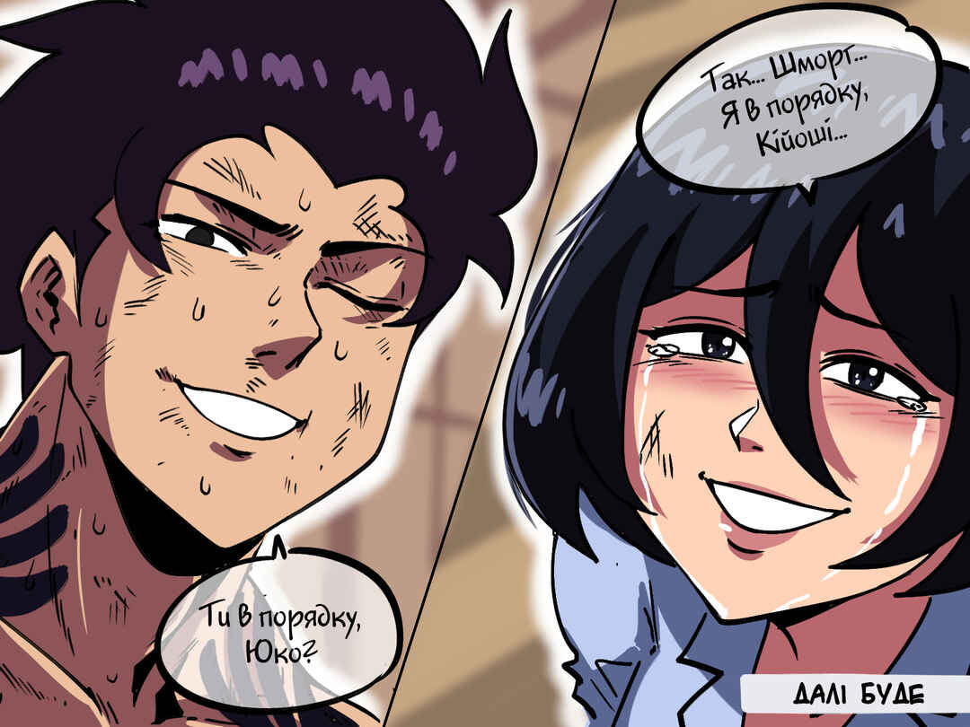 Chapter 16 - Page 12