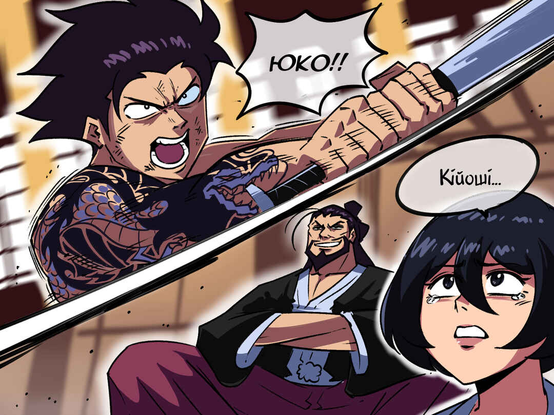 Chapter 16 - Page 4