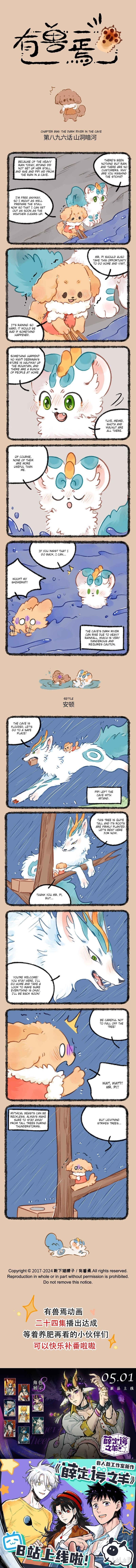 Chapter 896 - Page 1