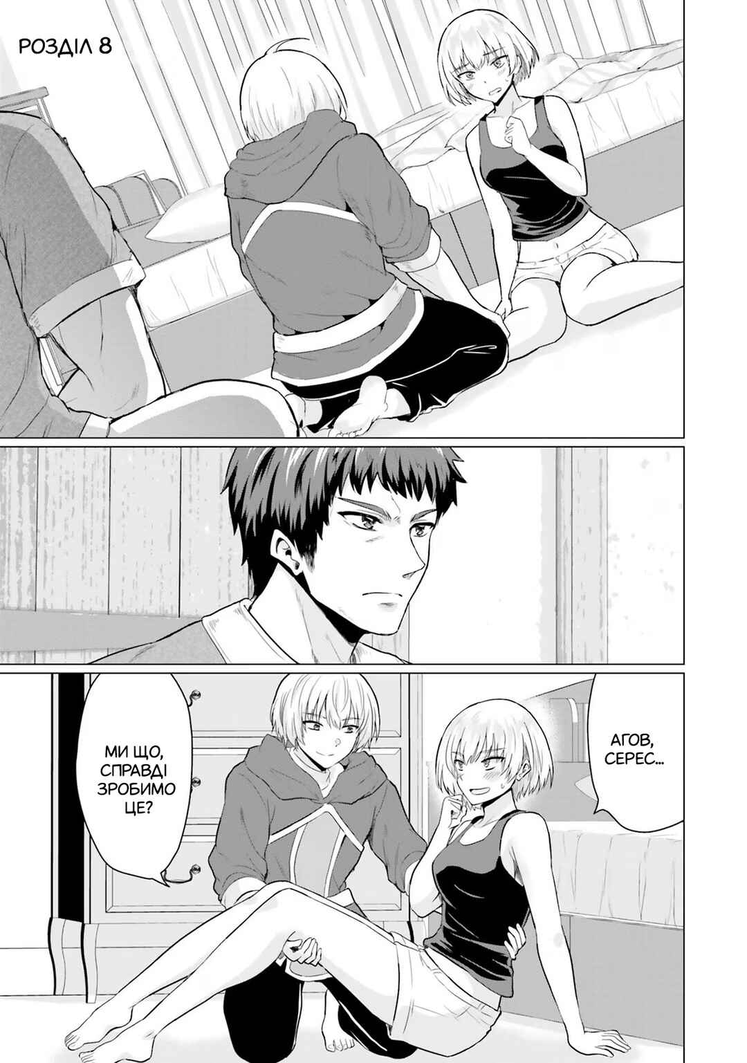 Chapter 8 - Page 1